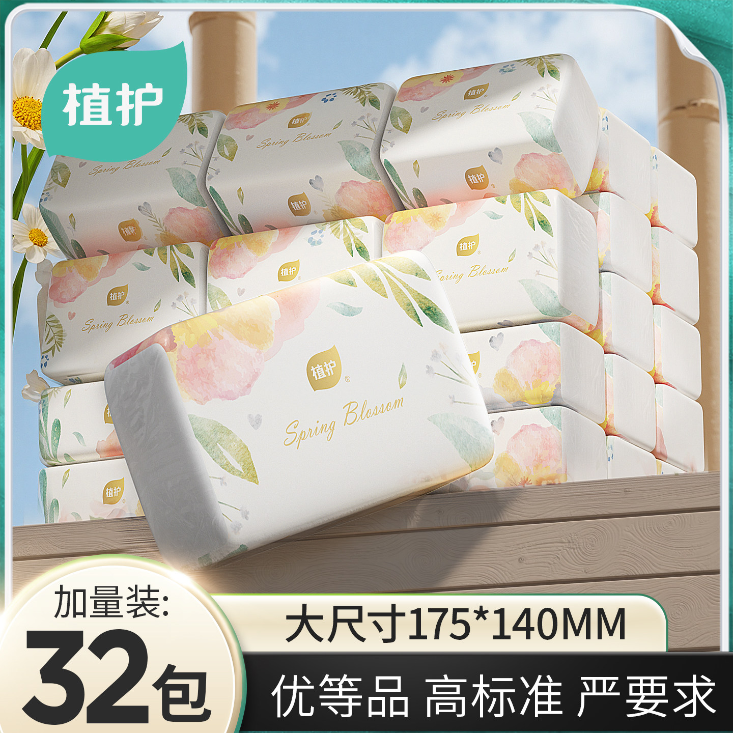 植护大包抽纸整箱批卫生纸巾气垫餐巾纸家用实惠装面巾纸婴儿纸抽,洗护清洁剂/卫生巾/纸/香薰,抽纸,淘宝优惠券,粉丝福利购,淘宝优惠卷