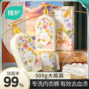 内衣洗衣液 专用女士除菌除螨去血渍正品 植护内衣内裤 清洗液洗内裤