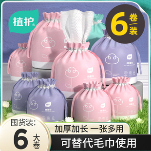 植护洗脸巾一次性擦脸巾绵柔巾洁面巾男女柔巾美容院卷筒式