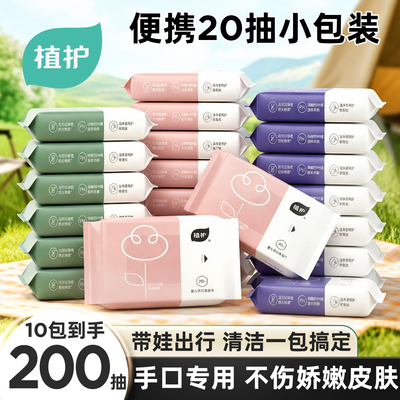 植护婴儿湿巾小包便携湿纸巾