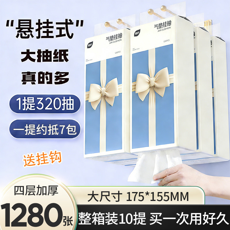 植护大包一整箱卫生间悬挂式抽纸图片