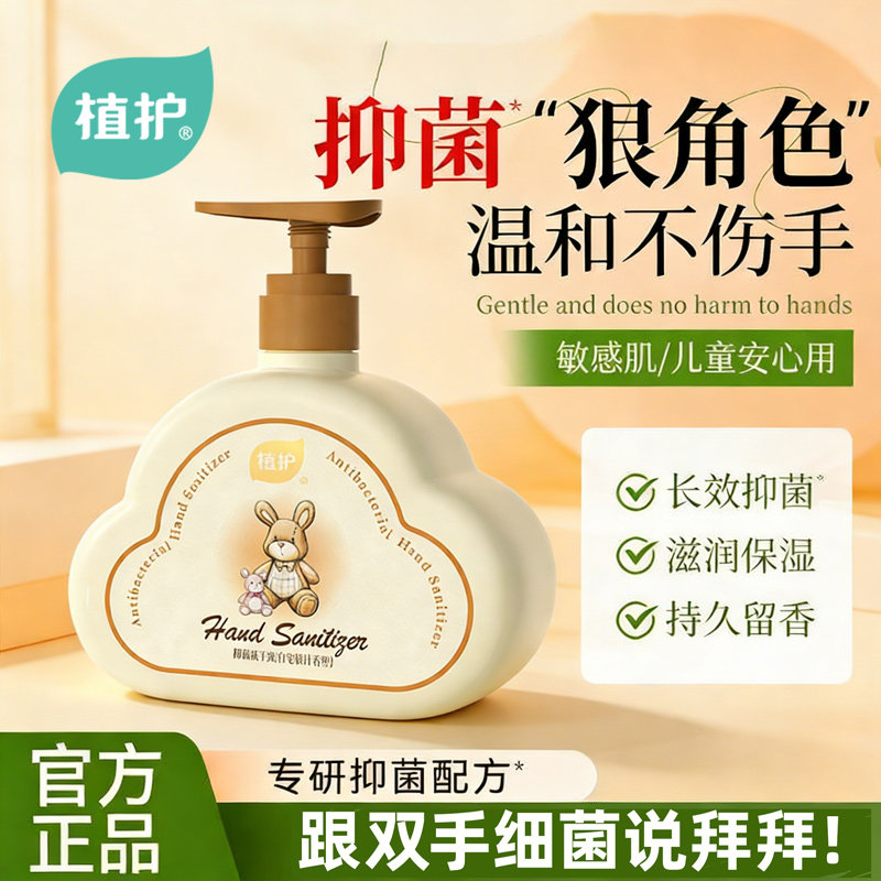 植护500g大瓶抑菌洗手液实惠装家庭用清洁温和不伤手商用持久留香,汽车用品/电子/清洗/改装,车载清洁用品,淘宝优惠券,粉丝福利购,淘宝优惠卷