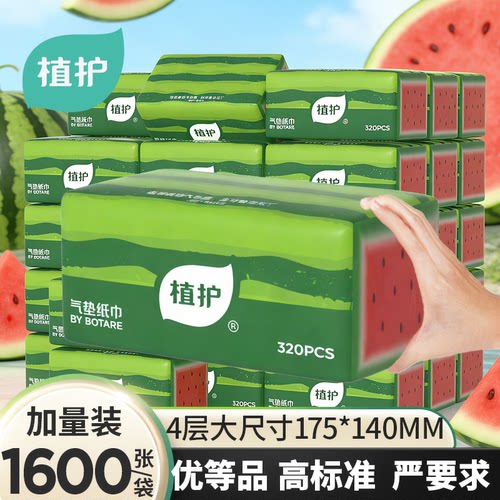 【天猫u先】植护5大包抽纸家用实惠装整箱批面巾纸餐巾纸擦手厕纸