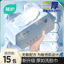 植护加厚湿巾纸婴儿手口屁家用大包家庭实惠装宝宝大包纯水儿童箱