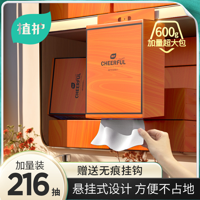 植护洗脸巾一次性壁挂式洗面巾加厚悬挂抽取式洁面擦脸巾绵柔巾