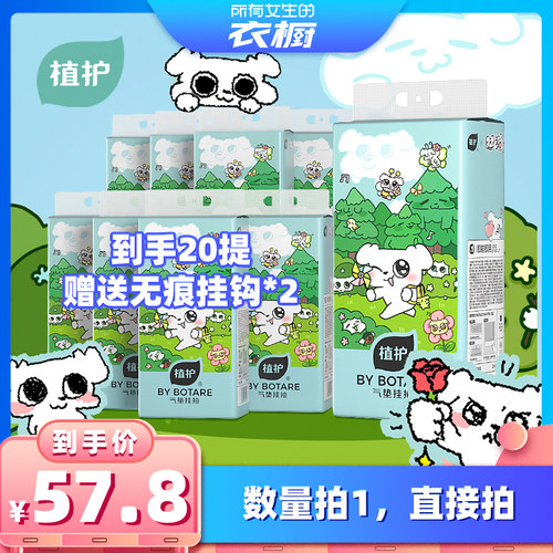 【所有女生的衣橱直播间】植护×这狗大包悬挂式抽纸整箱实惠装