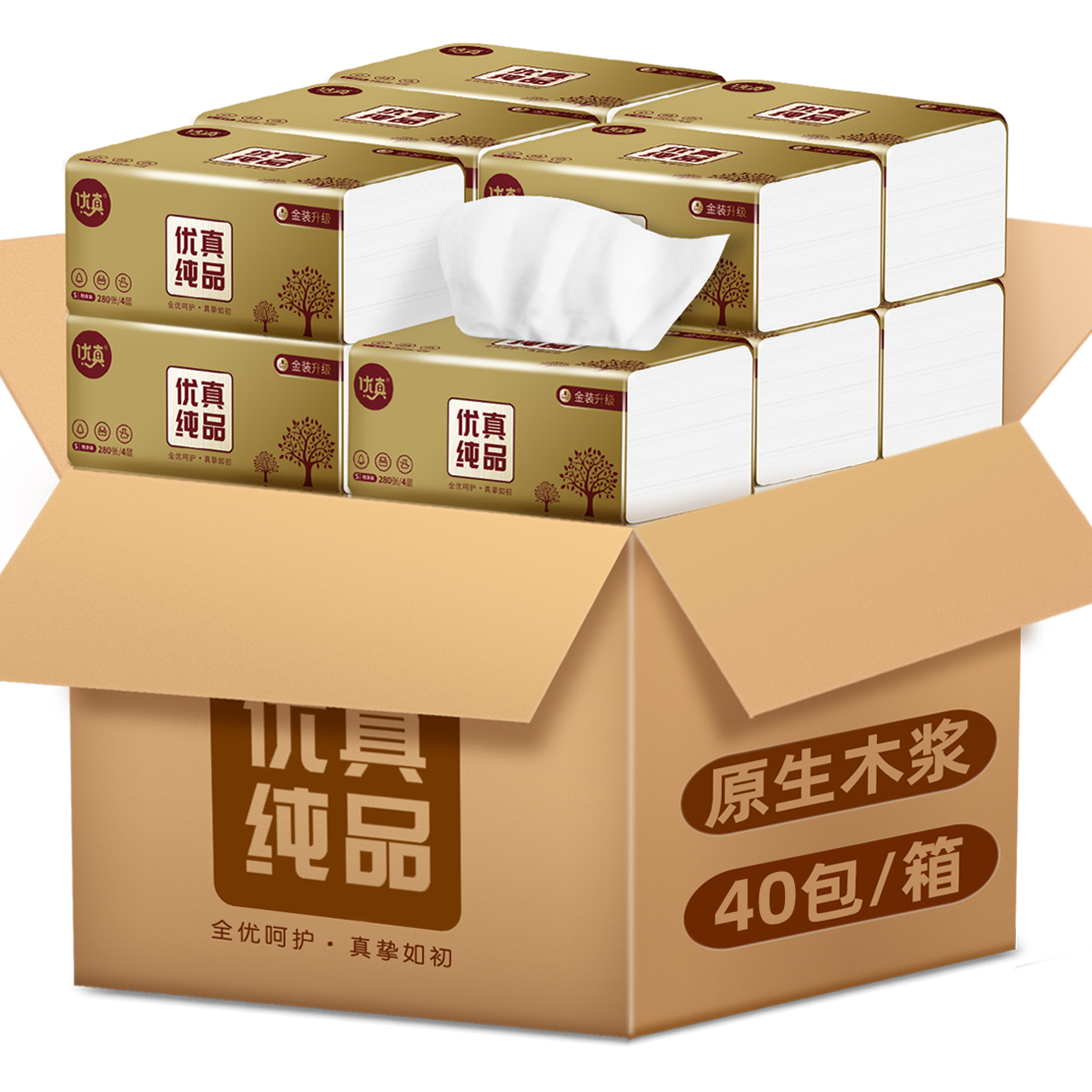 40包抽纸整箱批发家用卫生纸巾实惠家庭装餐巾纸擦手面巾纸抽植护