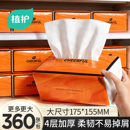 植护24包加大加厚整箱家用抽纸
