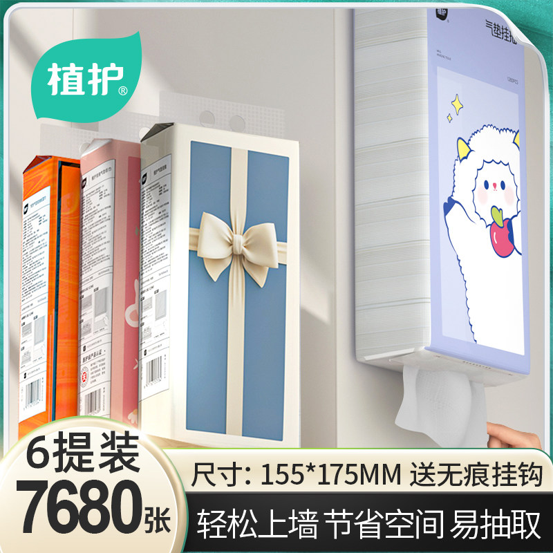 植护大包挂式抽纸家用气垫纸巾整箱批发实惠装厕纸擦手纸卫生纸抽高性价比高么？