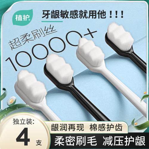 植护软毛牙刷成人小头情侣宿舍