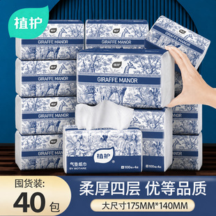 植护挂式抽纸整箱装家用商用