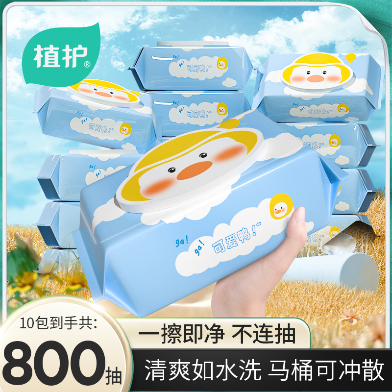 植护湿厕纸家庭实惠装可冲马桶