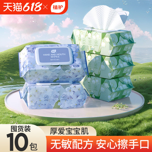 植护纯水湿巾大包80抽医护级