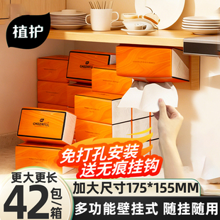 植护大包抽纸家用实惠悬挂式厨房专用卫生纸巾纸抽整箱官方旗舰店