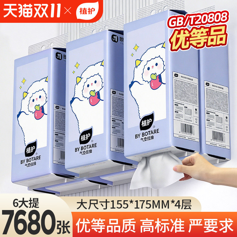 植护大包悬挂式抽纸家用整箱实惠装商用餐巾纸抽厕纸擦手卫生纸巾