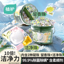 24.9/100颗！植护双拼5D洗衣凝珠