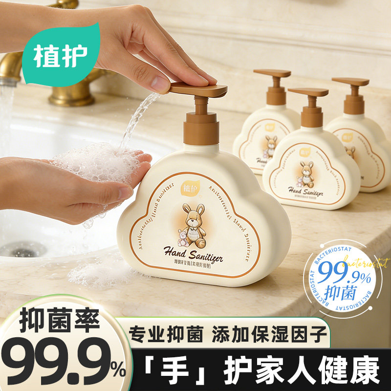 植护500g大瓶抑菌洗手液实惠装家庭用清洁温和不伤手商用持久留香,洗护清洁剂/卫生巾/纸/香薰,多用途清洁剂,淘宝优惠券,粉丝福利购,淘宝优惠卷