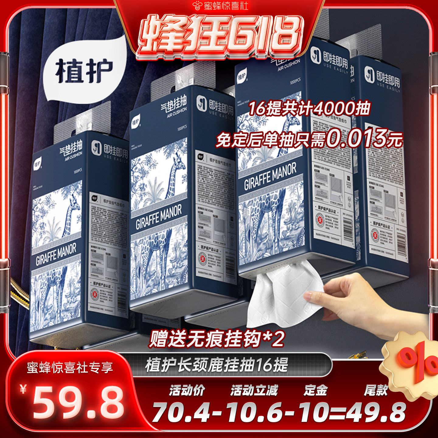 植护250抽挂式抽纸医护级优等品