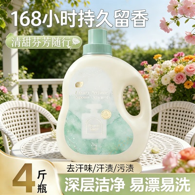 植护4斤洗衣液持久留香洁净
