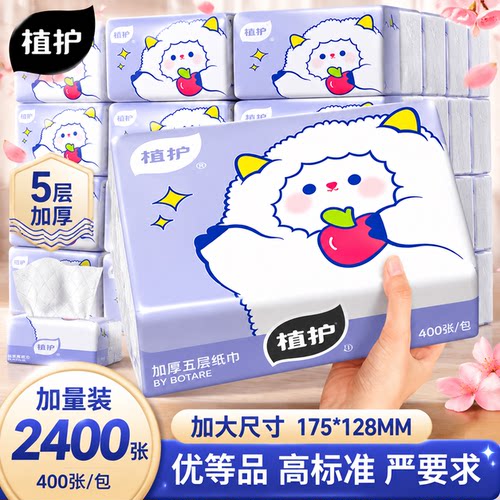 植护6大包抽纸家用实惠装整箱