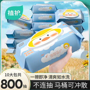 植护湿厕纸男士女士私处洁厕巾孕妇洁厕湿巾孩子擦屁屁用厕纸