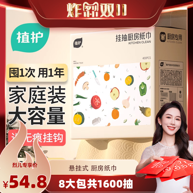 家庭装 大容量 悬挂式厨房专用纸巾