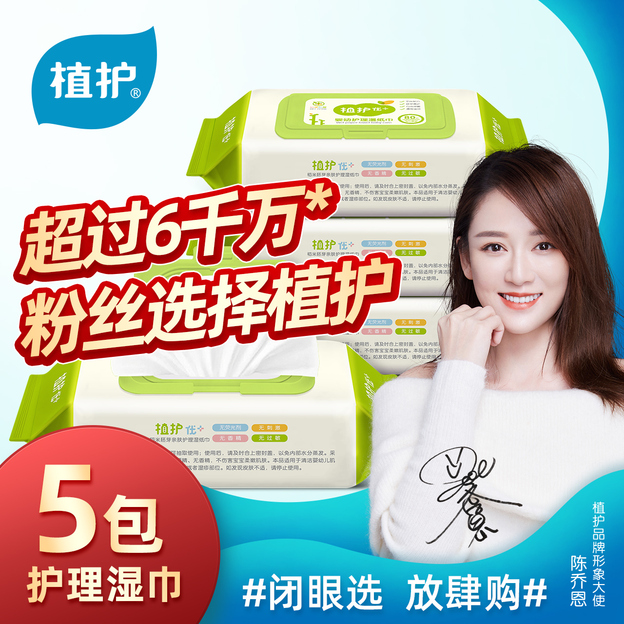 植护婴儿湿巾纸专用大包装特价家庭实惠装家用宝宝儿童带盖湿纸巾