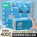 植护大包餐巾纸抽纸家用实惠装 面巾纸婴儿擦手卫生纸整箱批纸巾