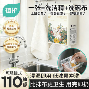 一次性洗碗巾带洗洁精洗碗泡泡百洁布厨房抹布懒人专用 88VIP