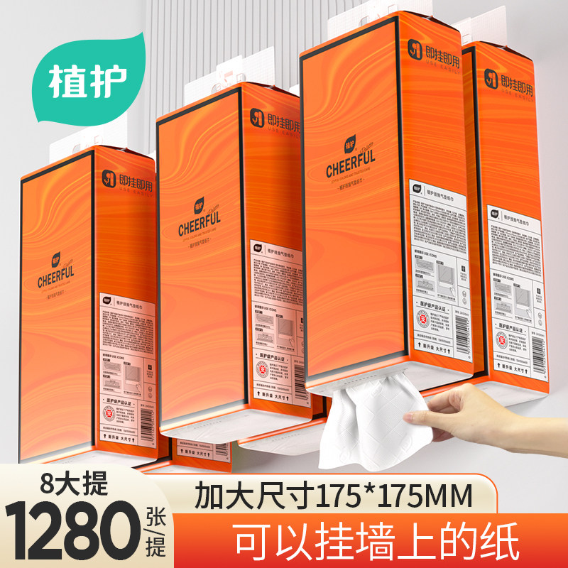 植护大包悬挂式抽纸整箱批餐巾纸面巾纸家用实惠擦手卫生纸巾厕纸