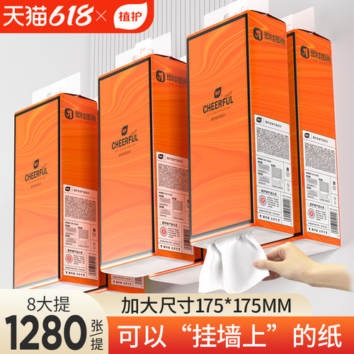 【下拉详情】植护8大提悬挂抽纸