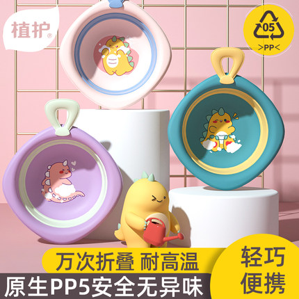 植护可折叠新生婴儿洗脸盆宝宝小盆可挂便携式儿童洗屁屁盆三件套