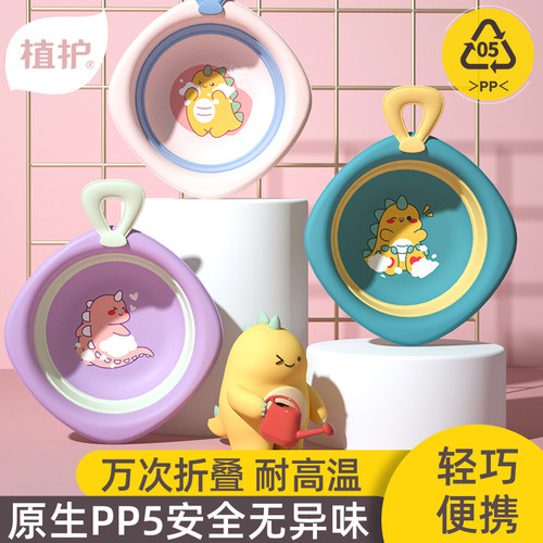 可折叠洗脸盆植护宝宝小盆