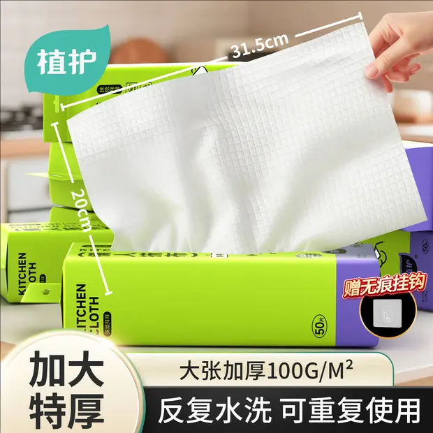 植护懒人厨房一次性抹布清洁布洗碗巾加大加厚悬挂式干湿两用周抛,居家布艺,桌布,淘宝优惠券,粉丝福利购,淘宝优惠卷