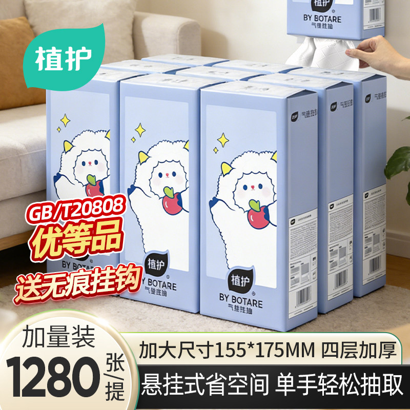 植护悬挂式抽纸巾家用整箱实惠装面巾纸卫生纸厕纸擦手商用纸抽,洗护清洁剂/卫生巾/纸/香薰,抽纸,淘宝优惠券,粉丝福利购,淘宝优惠卷