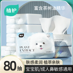 天猫天降1植护大包乳霜纸云柔巾婴儿