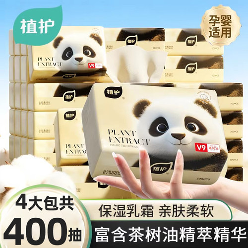 【u先试用】植护云柔巾乳霜纸新生婴儿专用保湿柔纸巾宝宝面巾纸