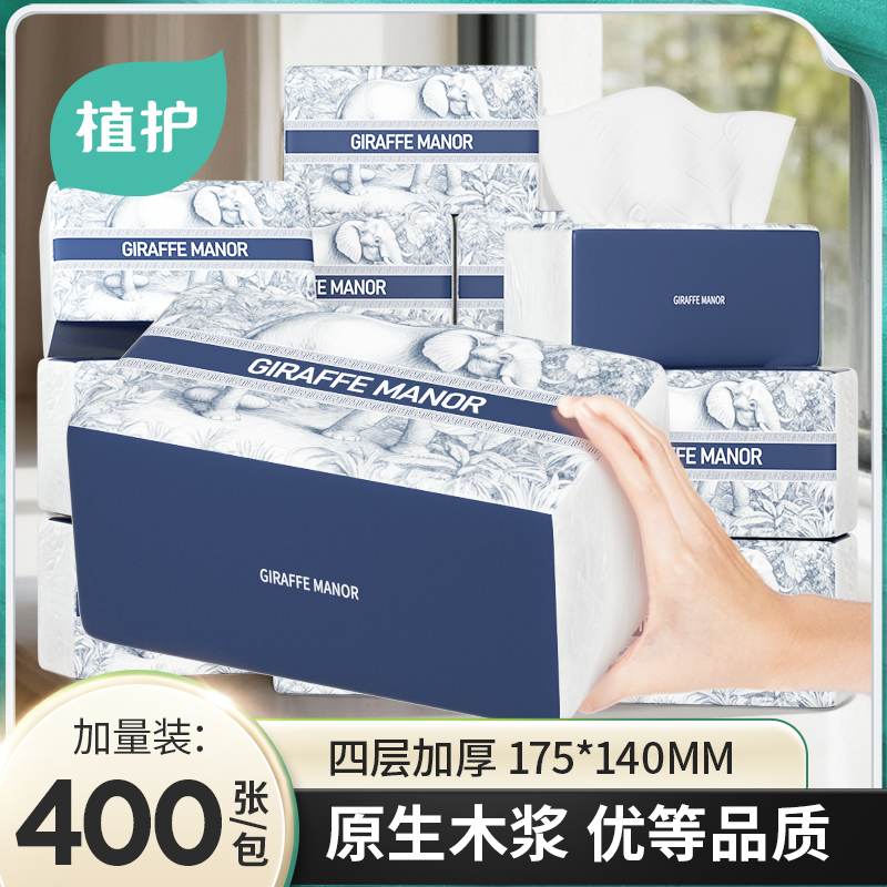 植护官方旗舰店抽纸巾家用餐巾纸实惠装整箱宝宝擦手用卫生纸巾