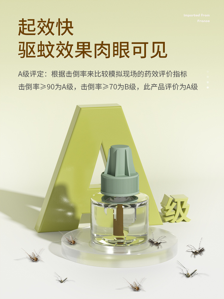 Plant mosquito repellent liquid odorless maternal and infant children's indoor baby household plug-in heating mosquito coil specializing in mosquito repellent replenishment