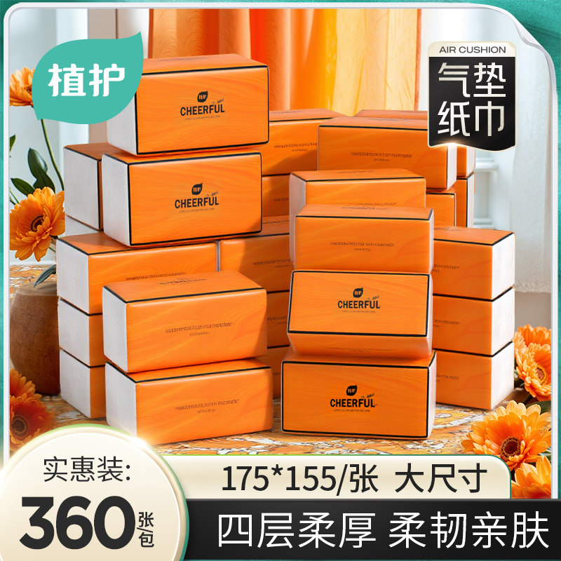 植护大包抽纸实惠装整箱