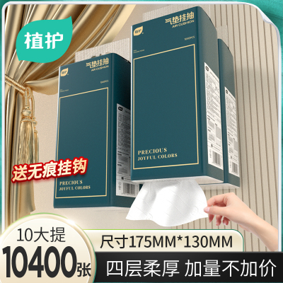 植护3大提共3120张悬挂式抽纸整箱餐巾纸家用实惠装厕纸卫生纸巾