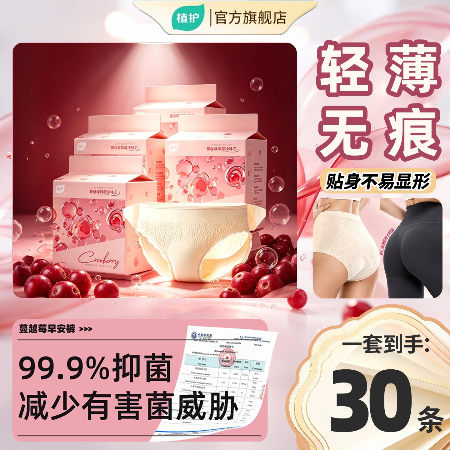 植护蔓越莓安睡裤魔术贴经期抑菌防漏卫生巾早安裤大码无痕拉拉裤