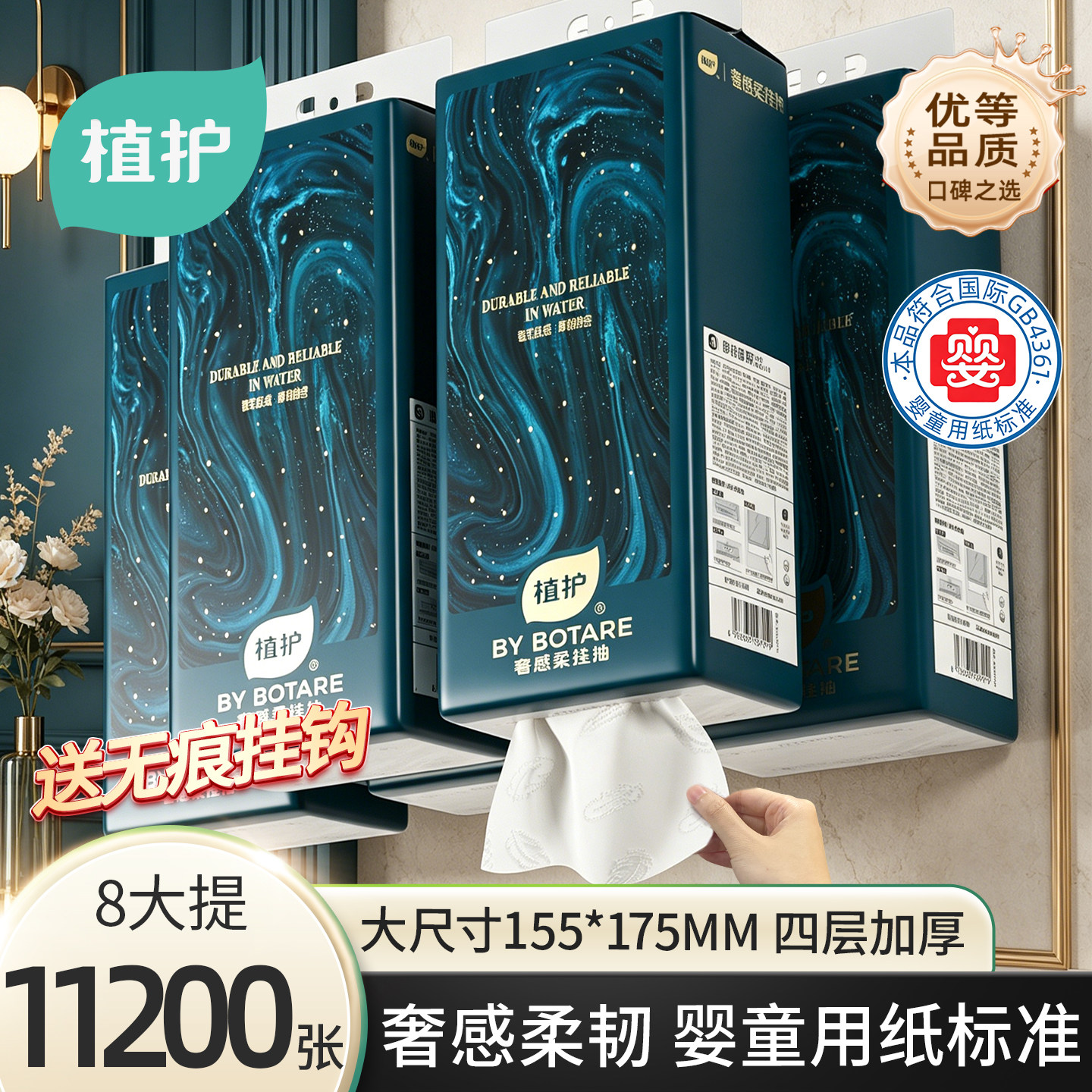 植护大包悬挂式抽纸家用纸巾餐巾纸实惠装整箱批擦手卫生纸厕纸