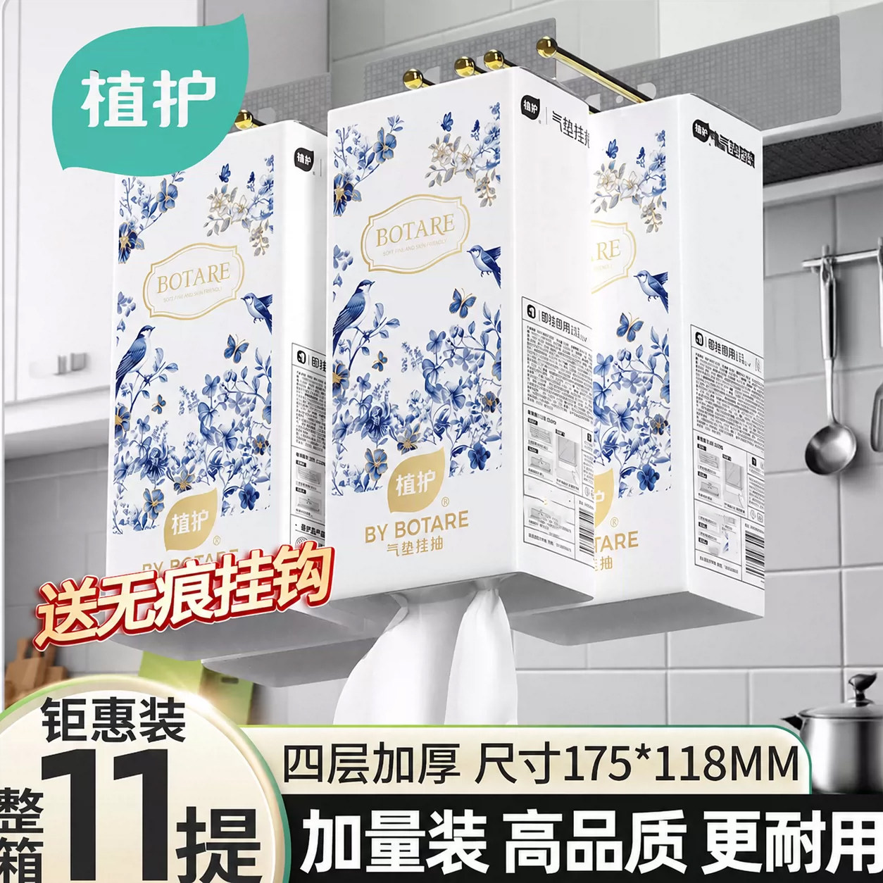 植护悬挂式抽纸整箱批家用实惠装厨房餐巾纸宿舍擦手厕纸卫生纸巾