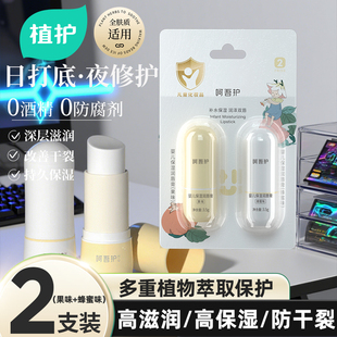 植护凡士林唇膏男女士保湿 滋润补水防干裂男孩宝宝婴儿专用润唇膏