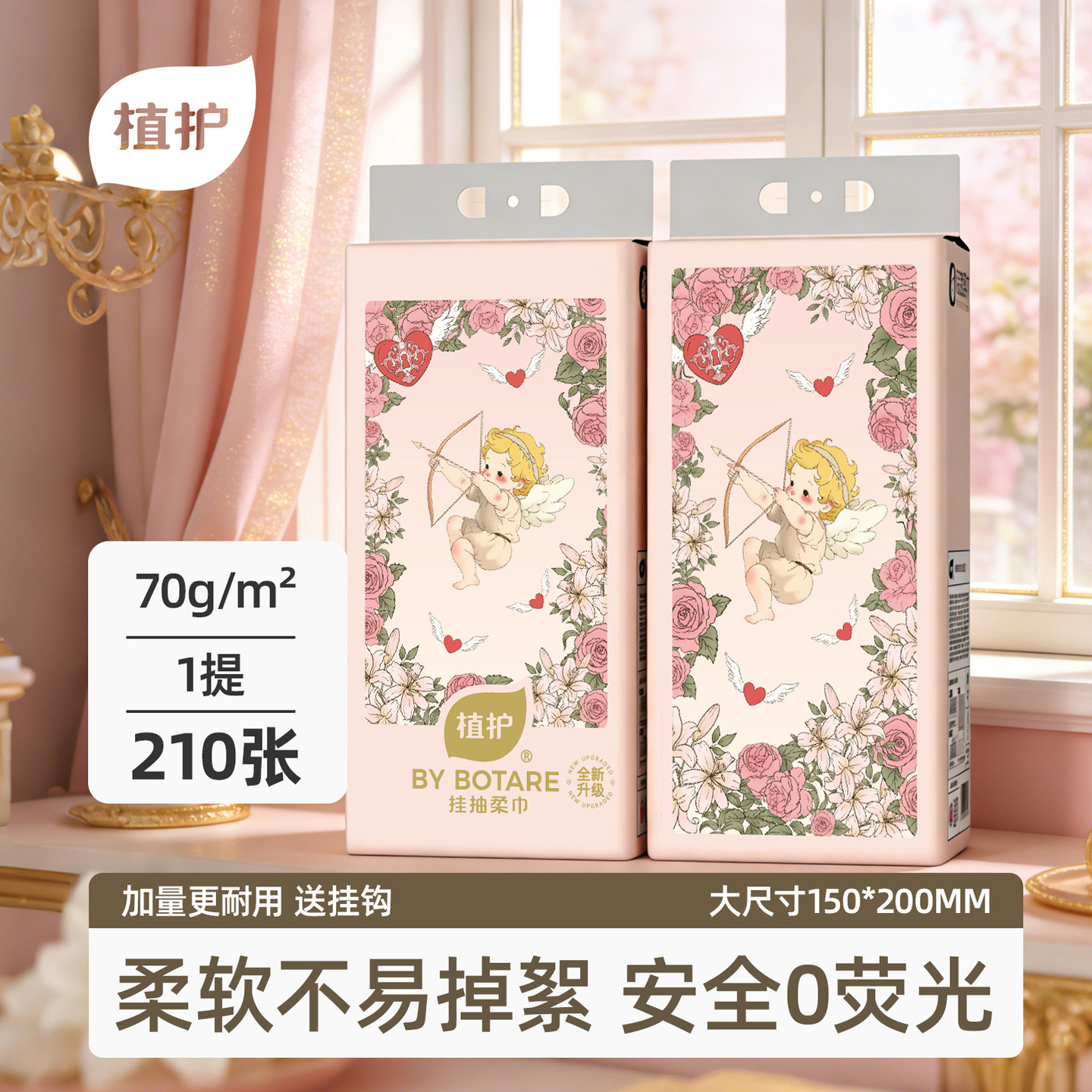 植护婴儿绵柔巾一次性洗脸巾壁挂式擦脸巾悬挂式洗面巾宝宝用洁面