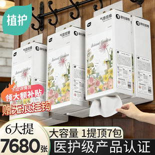 植护悬挂式大纸巾加厚实惠整箱纸抽家用厨房厕所气垫擦手卫生抽纸