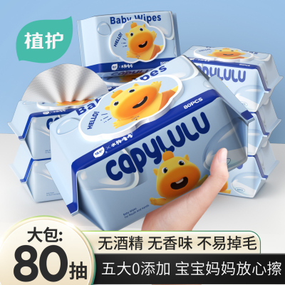 植护4.0倍高含水量湿巾大包家用