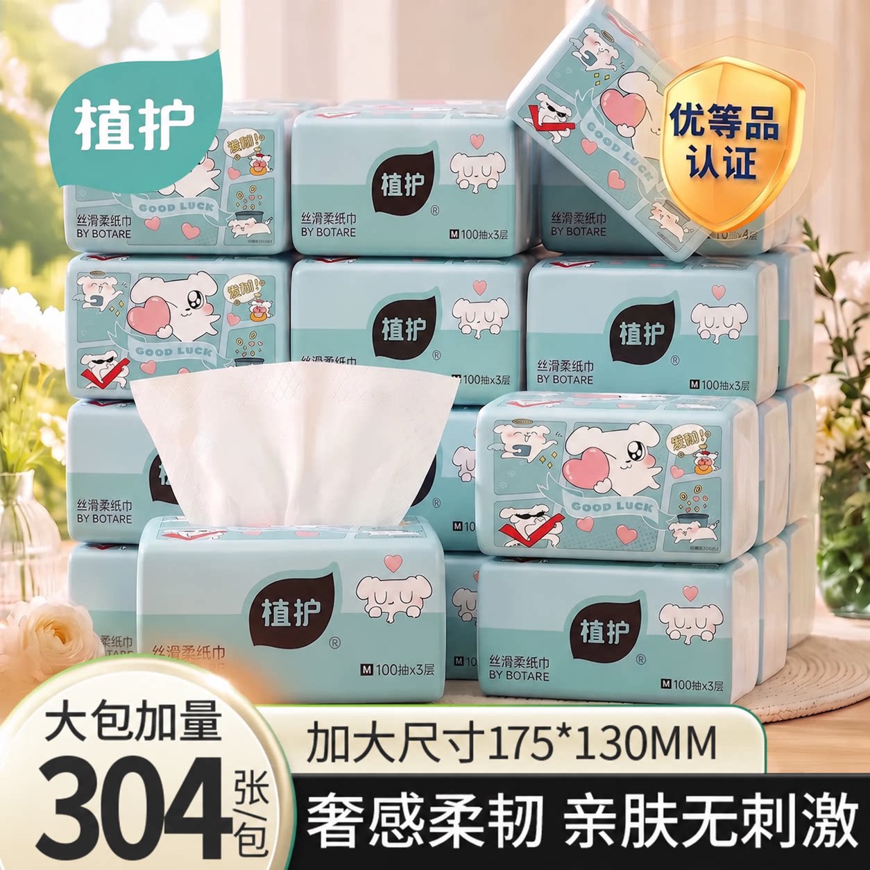 植护这狗大包抽纸厨房纸巾家用实惠装整箱悬挂式纸抽餐巾纸面巾纸