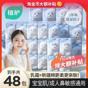 植护乳霜手帕纸云柔巾新生婴儿便携保湿 纸儿童柔纸巾软抽纸擦鼻涕